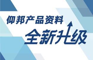 大奖国际产品资料全新升级 深度聚焦多场景应用